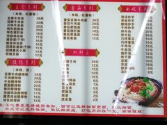 -耙豌豆重庆小面