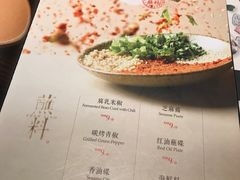 菜单-盡膳口福跷脚牛肉火锅(合生汇购物中心店)