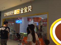 -金宝贝早教(大悦城中心)