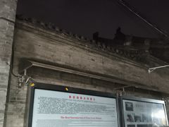 -西安化觉巷清真大寺