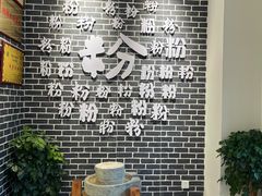 -勝记粉库桂林米粉非遗传承(西街店)