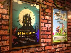 -MAX伯爵趣味互动密室逃脱(大坪D馆店)