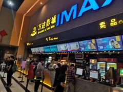 -万达影城(安吉万达广场IMAX店)