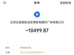 -红星美凯龙北京至尊MALL(东四环中路店)