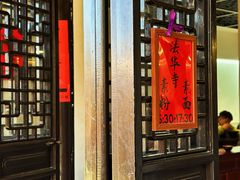 -灵顺寺