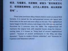 -三坊七巷历史文化街区