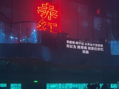 -赤红音乐现场(浦东金桥路店)