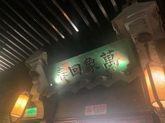 门面-桂满陇-西湖船宴(西单大悦城店)