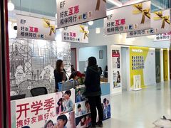 -英孚教育青少儿(昆城广场中心)