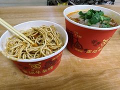 -江三王记牛杂馆(总店)