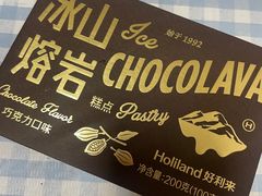 -好利来(上海虹桥新天地Lab主题店)
