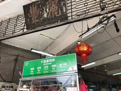 -丽丰茶冰室