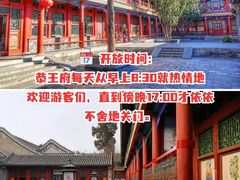 -恭王府博物馆
