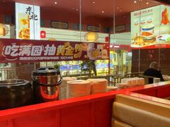 -满园烤鸭·春饼(抚顺万达店)
