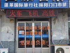 -蓬莱欧乐堡梦幻世界