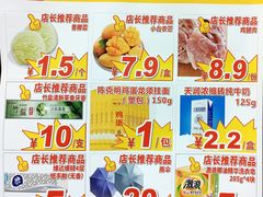 -AEON永旺(东方宝泰店)