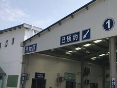 -北京市二清机动车检测场有限公司