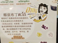 -我的甜·泰国餐厅
