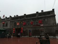 -张包铺(道外店)