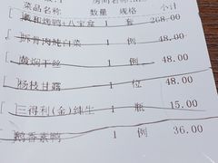 账单-羲和雅苑•北京烤鸭(吴中路万象城店)