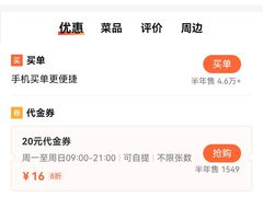 -耙豌豆重庆小面