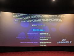-卢米埃影城(住总万科杜比全景声激光店)
