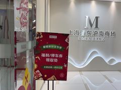 -红星美凯龙(上海沪南店)
