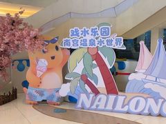 -南宫温泉水世界