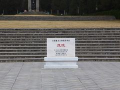 -茂陵博物馆