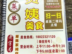 -贞姨美食·老字号海鲜大排档