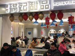 -满记甜品(日月光二店)