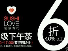 -Sushi Love 创意寿司(丽影广场店)