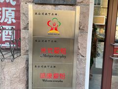 门面-生活林(河北路店)