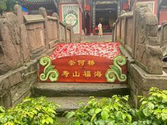 -丰都鬼城名山景区