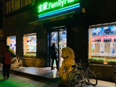 门面-全家便利店(王府井大街店)