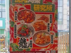 -申记串道 · 围炉小串(辉山店)