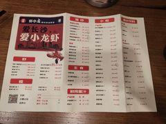 菜单-虾小龙老长沙龙虾馆(坡子街店)