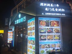 门面-大厨的餐厅(曾厝垵总店)