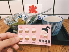 -WONDER ICE 萬得冰田(建設路总店)
