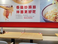 -正居鲜面(军工店)