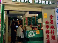 门面-食盈碗仔翅(星玺广场店)