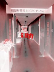 -Yestar杭州艺星医疗美容医院