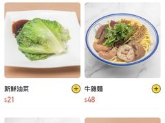 -华记潮州卤水车仔面(界限街店)