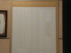 价目表-兔博士口腔(长安分院)