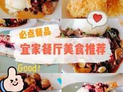 -宜家·瑞典风味餐厅(无锡店)