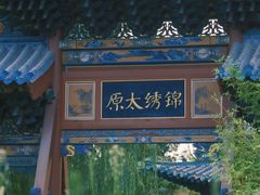 -永安水煮活鱼·仪征土菜院子