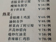 菜单-万柳阁小馆·花园餐厅(龙潭湖店)