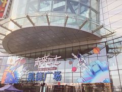 -凯德广场(武胜路店)