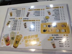 菜单-快乐柠檬happylemon(印象城店)
