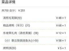 -章丘宴(唐人中心店)